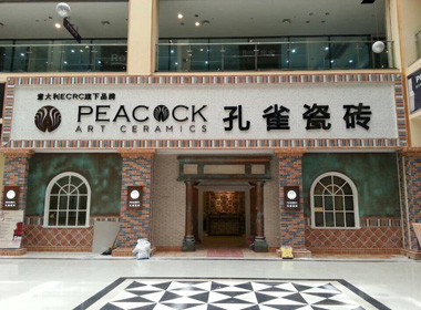Jinhua Peacock Art mansion